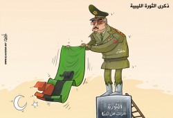 ذكرى الثورة الليبية