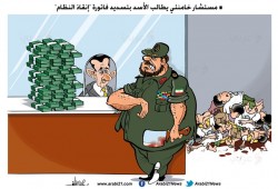 كاريكاتير: الفاتورة الإيرانية