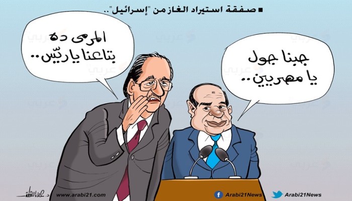 تصريحات السيسي عن صفقة الغاز