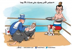 مجلس الأمن يدعو لهدنة إنسانية في الغوطة