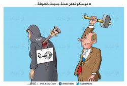 الهدنة الروسية في الغوطة