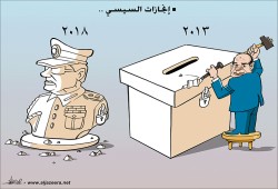 كاريكاتير: إنجازات السيسي