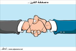 كاريكاتير: صفقة القرن