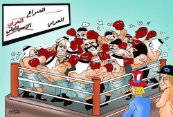 صراع العرب والعرب