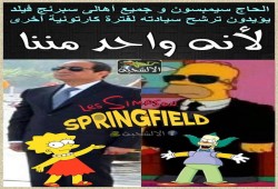 إبداعات السوشيال ومسرحية انتخابات السيسي