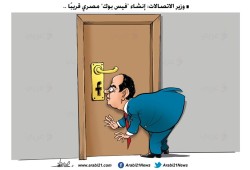 "فيسبوك" مصري