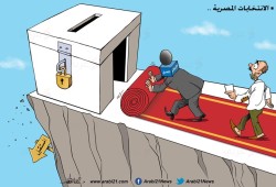 مسرحية انتخابات الرئاسة