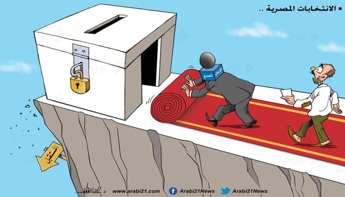 مسرحية انتخابات الرئاسة