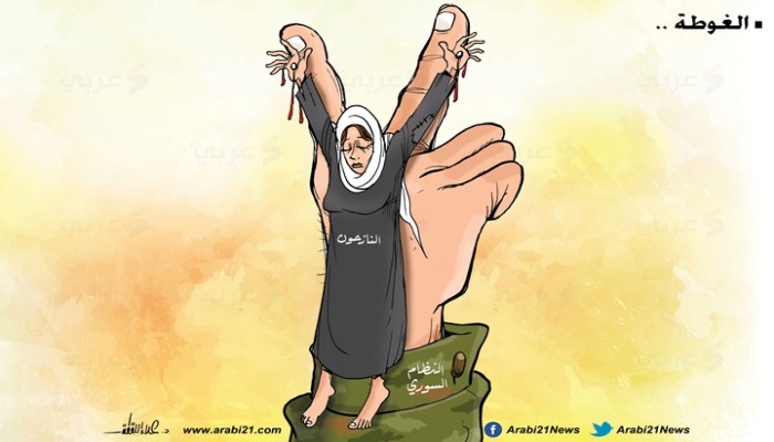 نازحو الغوطة