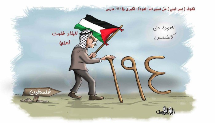 مسيرة العودة الكبرى