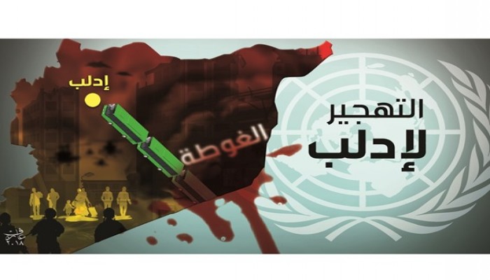 كاريكاتير: التهجير لإدلب
