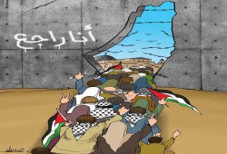مسيرة العودة .. أنا راجع