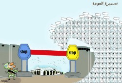 مسيرة العودة