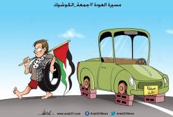 "جمعة الكوشوك"