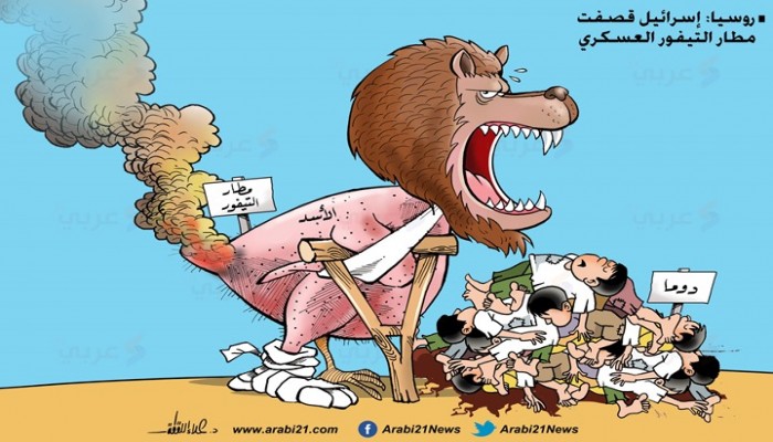 سوريا بين قصف دوما وقصف مطار التيفور