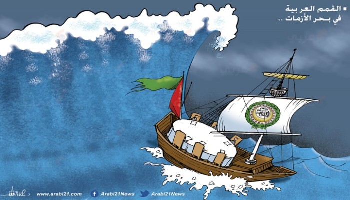 القمم العربية