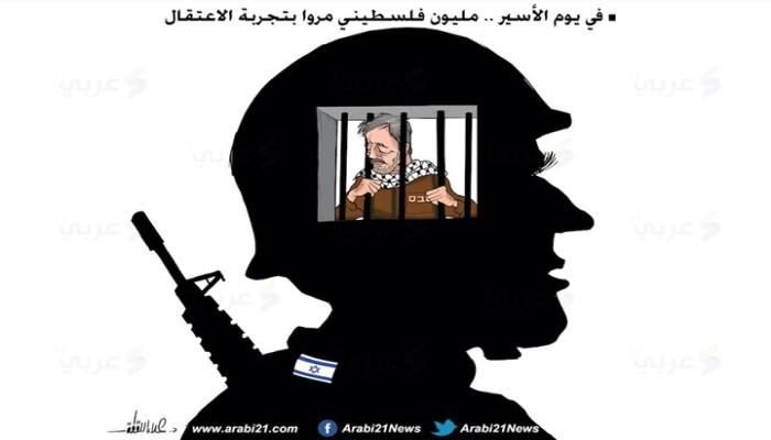 يوم الأسير الفلسطيني