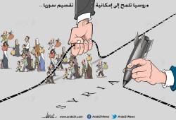 روسيا تلمح إلى إمكانية تقسيم سوريا
