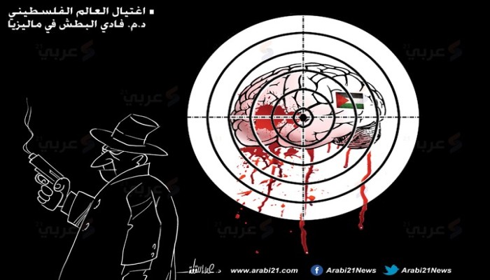 اغتيال البطش