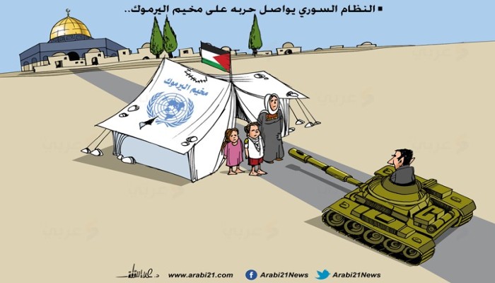 النظام السوري يواصل حملته على مخيم اليرموك