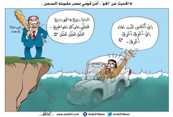 الطقس في مصر!
