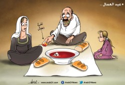 عيد العمال