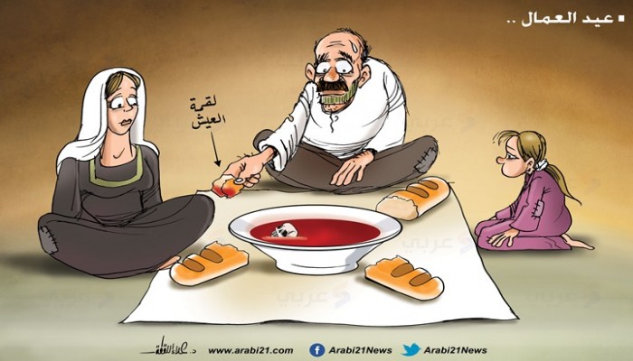 عيد العمال
