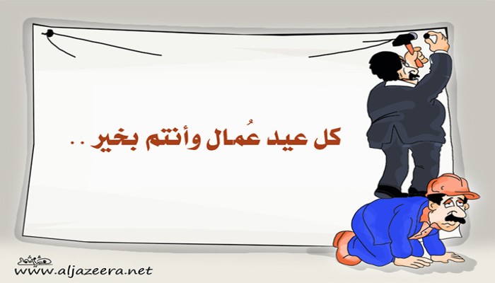 يوم العمال