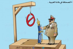 الصحافة في البلاد العربية