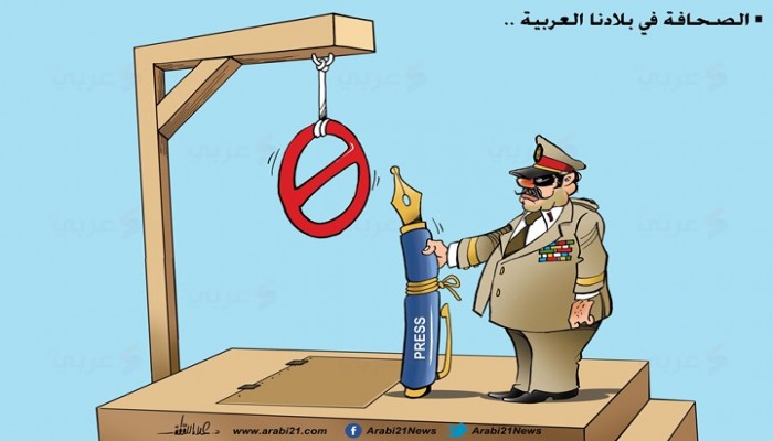 الصحافة في البلاد العربية