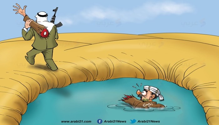 التحالف العربي ودعم الشرعية في اليمن!