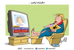 قرارات ترامب