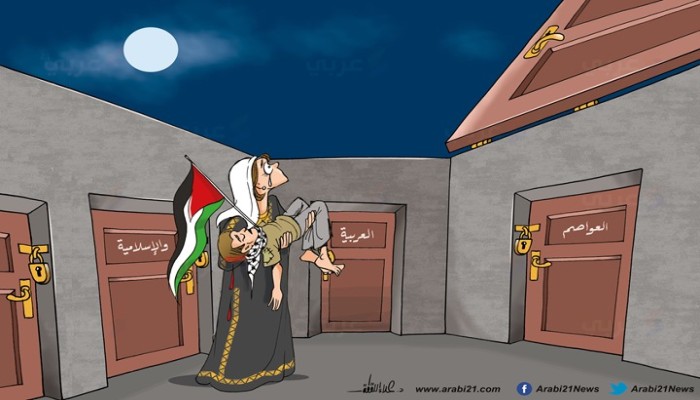 فلسطين والعواصم العربية والإسلامية