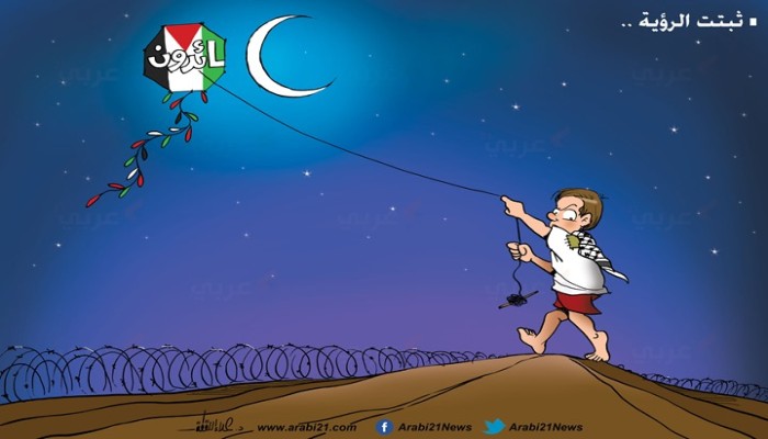عائدون.. ثبتت الرؤية