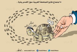 اجتماع طارئ لوزراء الخارجية العرب