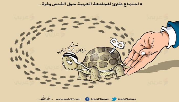 اجتماع طارئ لوزراء الخارجية العرب