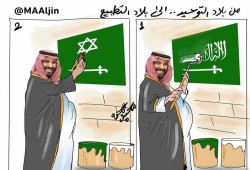 السعودية .. من التوحيد إلى التطبيع