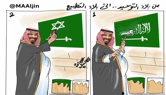 السعودية .. من التوحيد إلى التطبيع