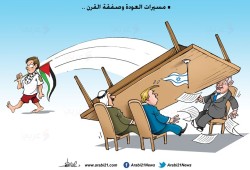 مسيرات العودة و"صفقة القرن"