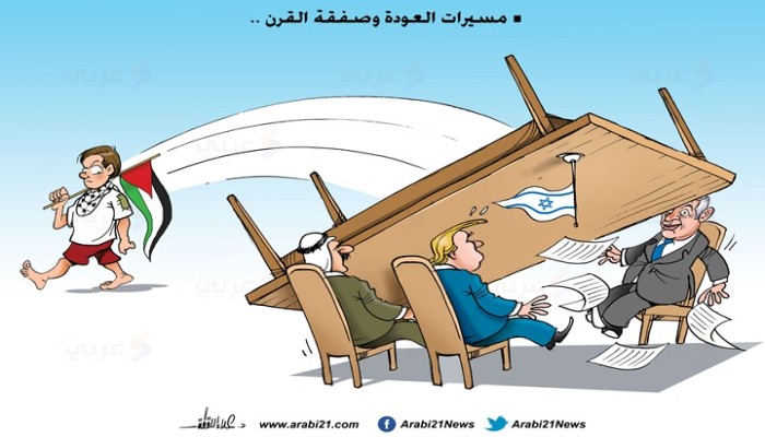 مسيرات العودة و"صفقة القرن"