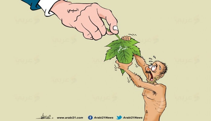 قرارات برفع الدعم عن السلع في مصر