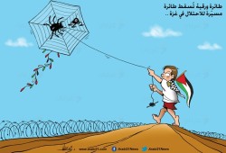 طائرة ورقية تسقط طائرة مسيرة للاحتلال