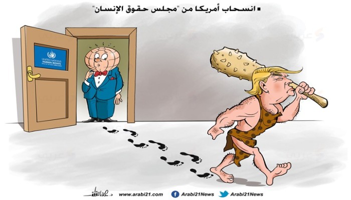 انسحاب أمريكا من مجلس حقوق الانسان