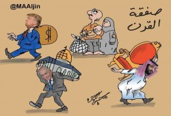 كاريكاتير: صفقة القرن