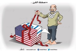 صفقة القرن