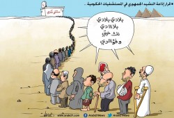 إذاعة النشيد الجمهوري بالمستشفيات المصرية