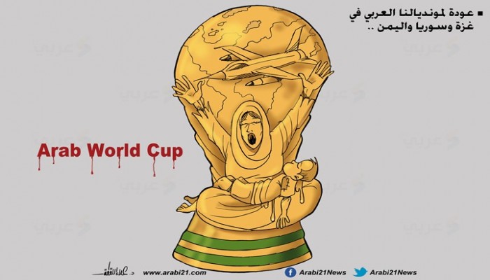 عودة للمونديال العربي ..