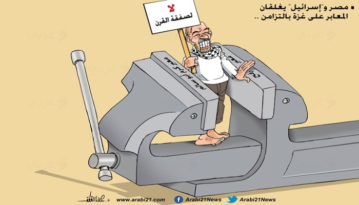 اغلاق معابر غزة بالتزامن ..