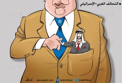 التحالف العربي الصهيوني
