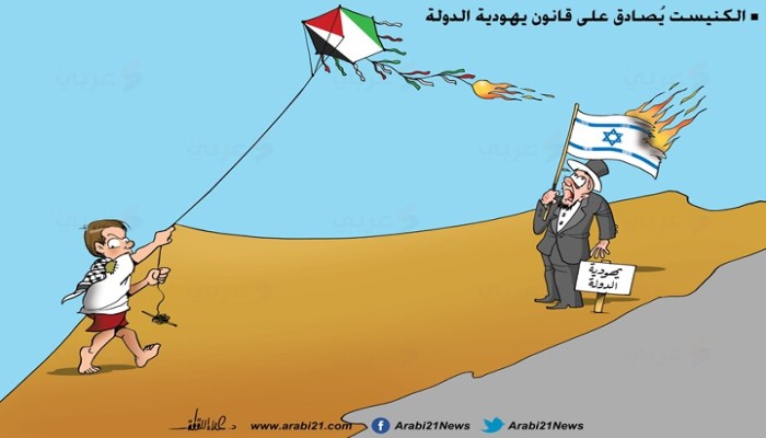 قانون "يهودية الدولة"
